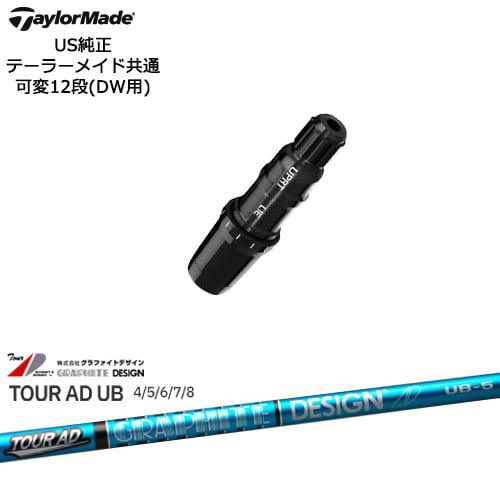 GRAPHITE DESIGN（グラファイトデザイン） TaylorMade テーラーメイド