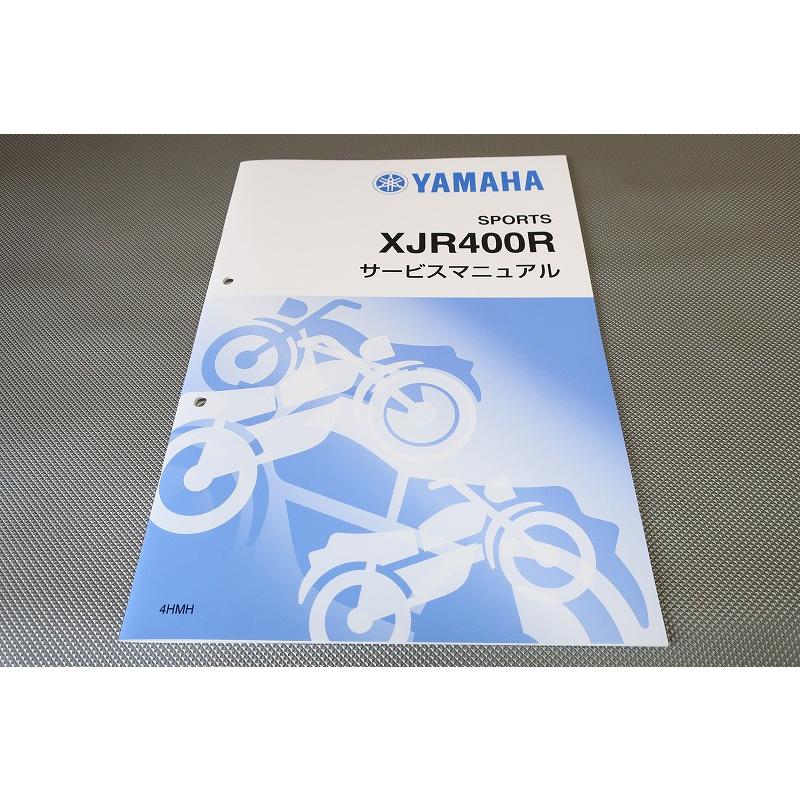 新品即決！XJR400R/サービスマニュアル補足版/4HMH/RH02J/配線図あり