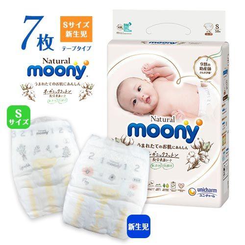 moony Natural ナチュラルムーニー うまれたての肌にあんしん テープ 7