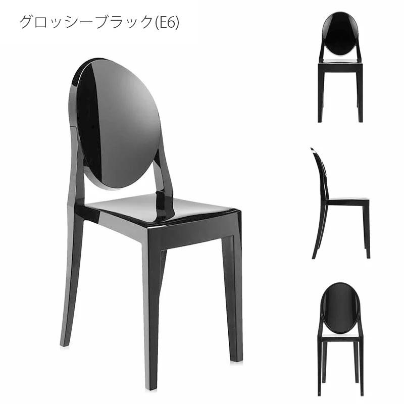 Kartell（カルテル） 正規代理店 チェア Victoria ghost ビクトリア
