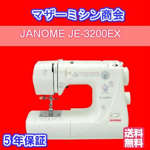 JANOME（ジャノメ） ミシン 本体 初心者 安い 売れ筋 簡単 入園入学