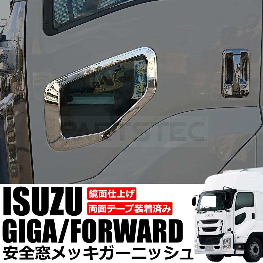 いすゞ（ISUZU） 07フォワード ファイブスターギガ メッキ ナビ