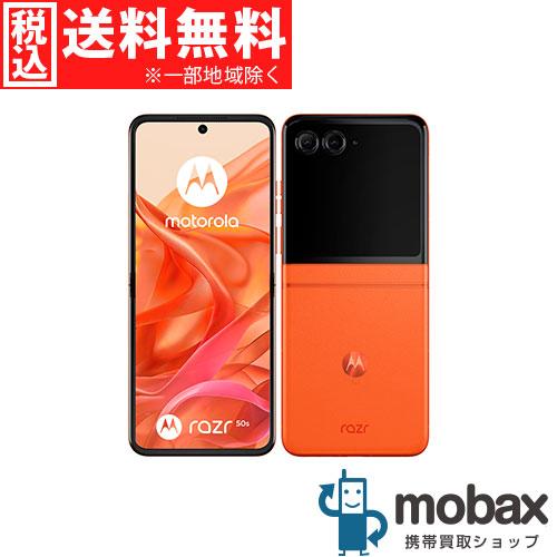 razr 5G ◇キャンペーン《SIMロック解除済》判定〇【新品未使用