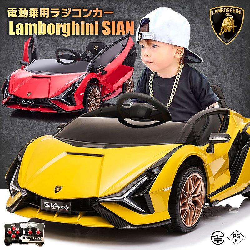 Lamborghini（ランボルギーニ） 乗用玩具 乗用ラジコン SIAN シアン