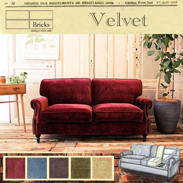 ビンテージ アーム ソファ 2人掛け アンティーク カントリー 西海岸 PU