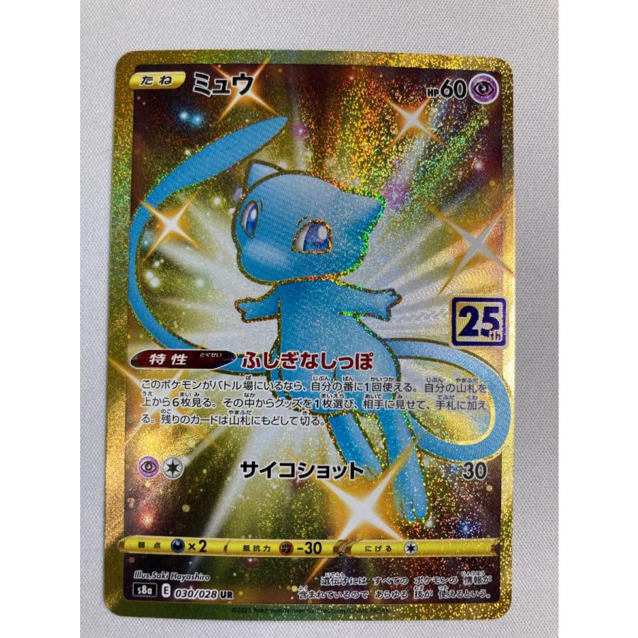 ミュウ UR [25th ANNIVERSARY COLLECTION] S8a 030/028 傷有り