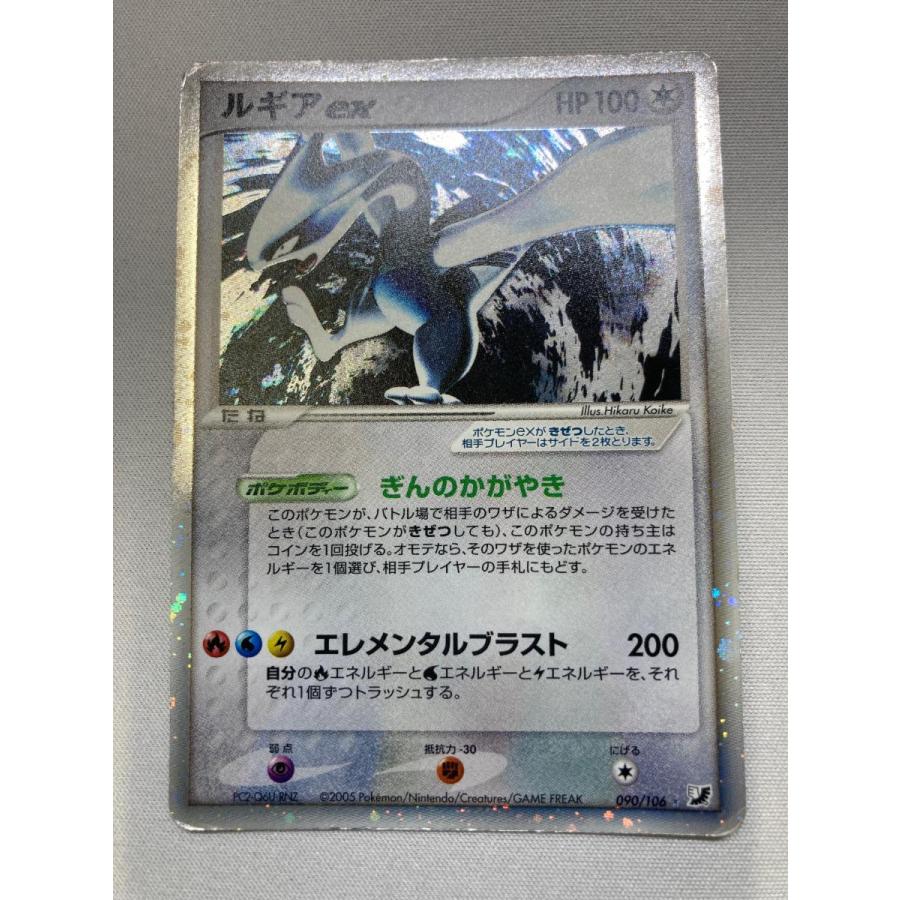 ルギアex ☆ [金の空、銀の海] 090/106 状態難 ポケモンカード ポケカ