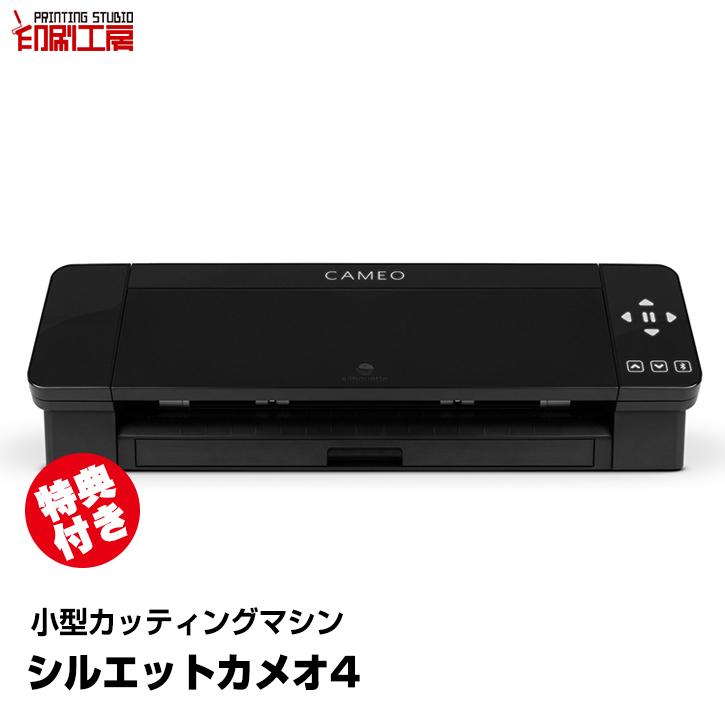 GRAPHTEC（グラフテック） カッティングマシン シルエットカメオ4