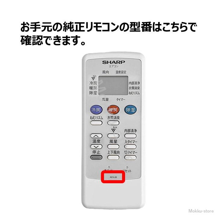 SHARP（シャープ） エアコン 純正リモコン A814JB 2056380796 AY-A22SD