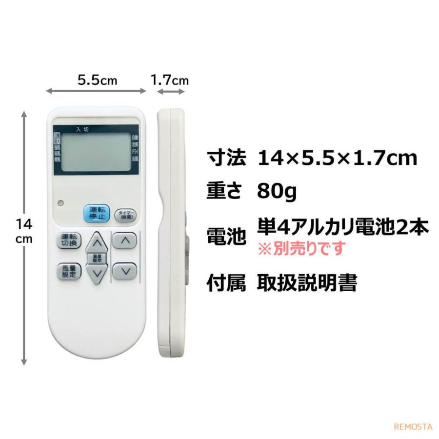 REMOSTA（リモスタ） 互換品 コロナ エアコン CW-R リモコン 窓用