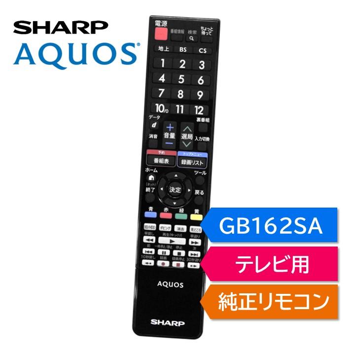AQUOS シャープ アクオス テレビ 純正リモコン GB162SA SHARP リモコン