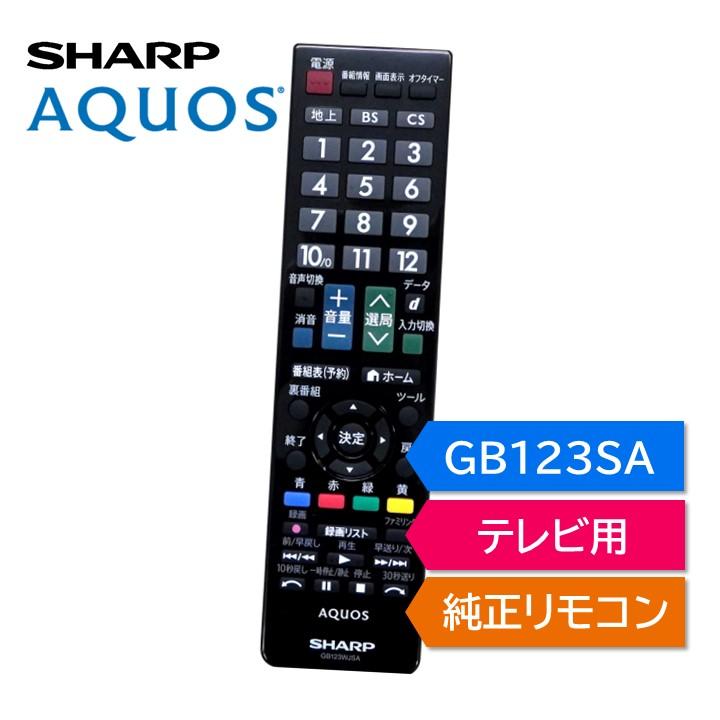 AQUOS シャープ アクオス テレビ 純正リモコン GB123SA SHARP リモコン