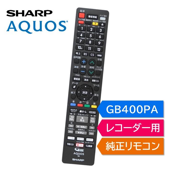 AQUOS シャープ アクオス ブルーレイ 純正リモコン GB400PA SHARP