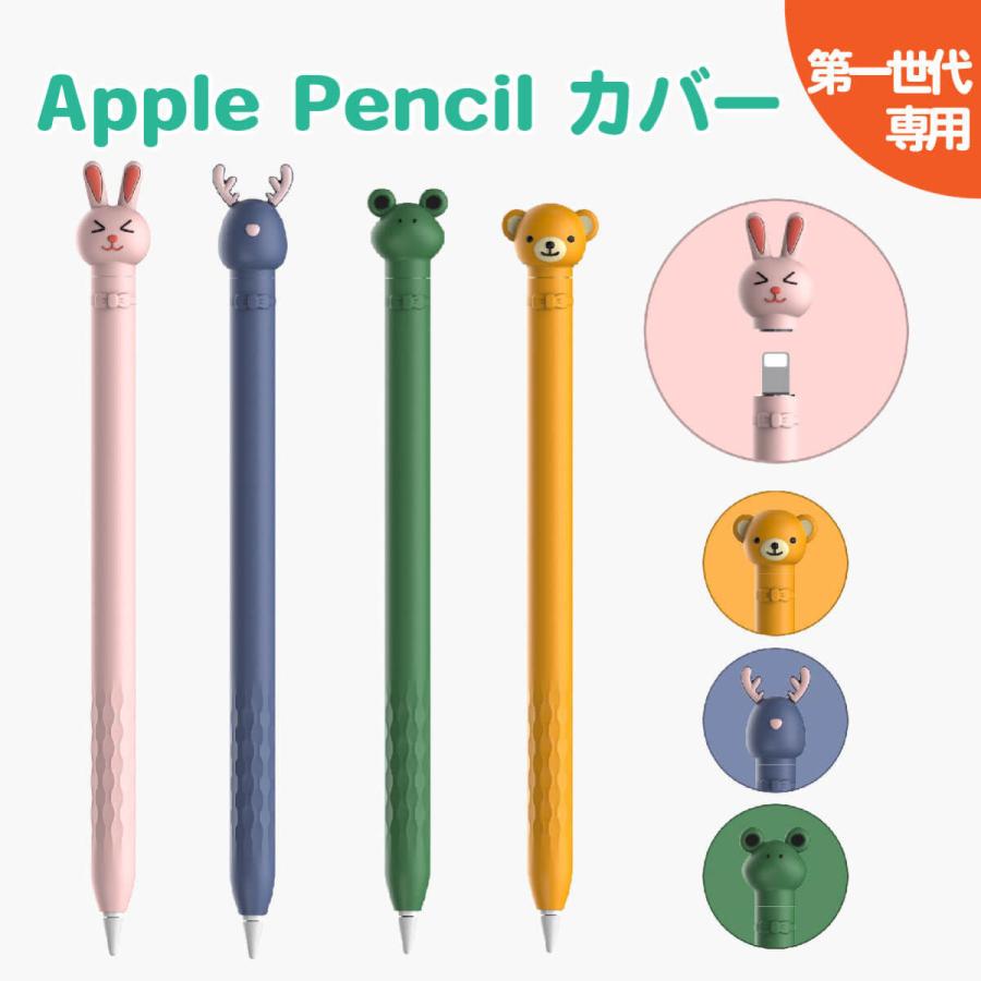 AHAStyle Apple Pencil 第1世代 カバー ケース アップルペンシル