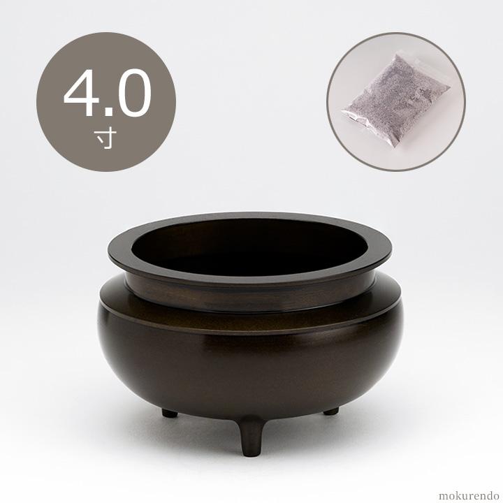 仏具 線香立て 鍋丁色 4.0寸 真鍮製 灰付 （香炉 机上香炉 前香炉 仏壇