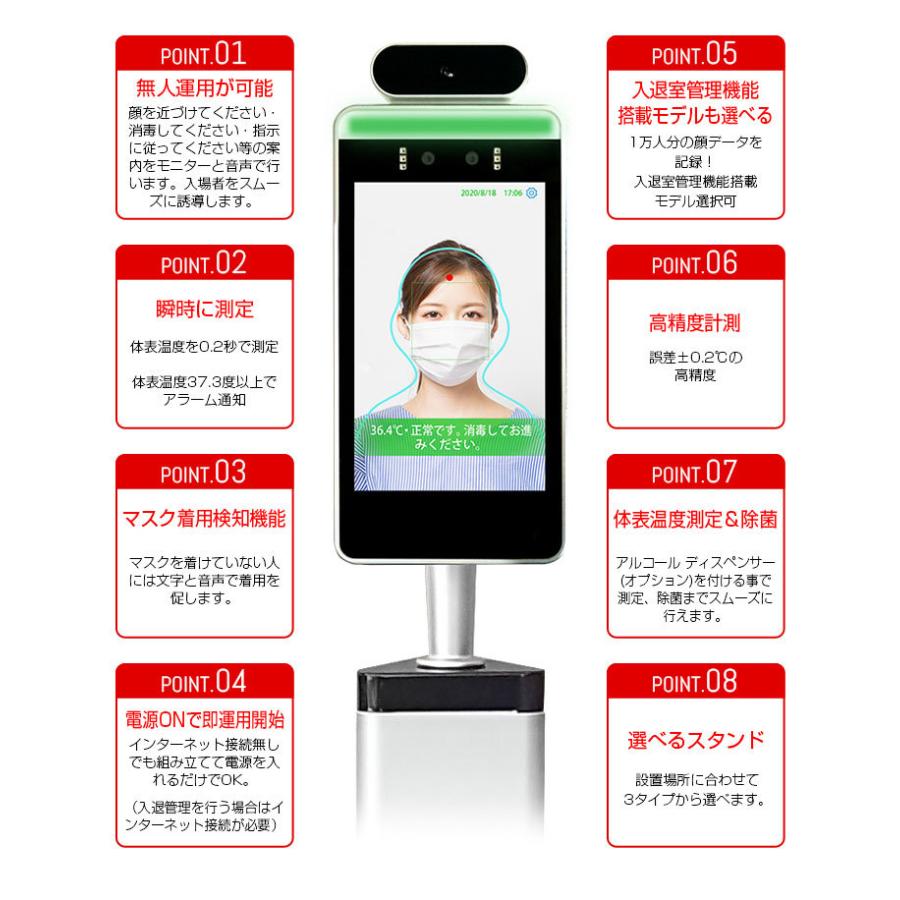 ACE SECURITY SYSTEM サーマルカメラ 非接触温度計 選べるスタンド