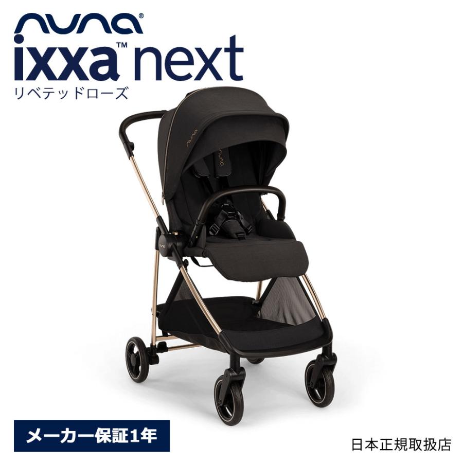 nuna（ヌナ） レビュー特典！サッシ―フェイスタオルプレゼント イクサ