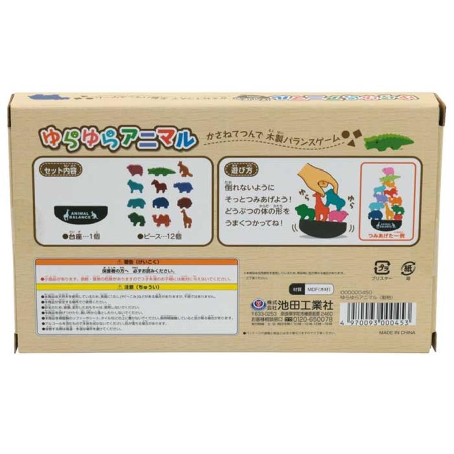 知育玩具 積木 木製 ゆらゆらアニマル どうぶつ 動物つみきセット