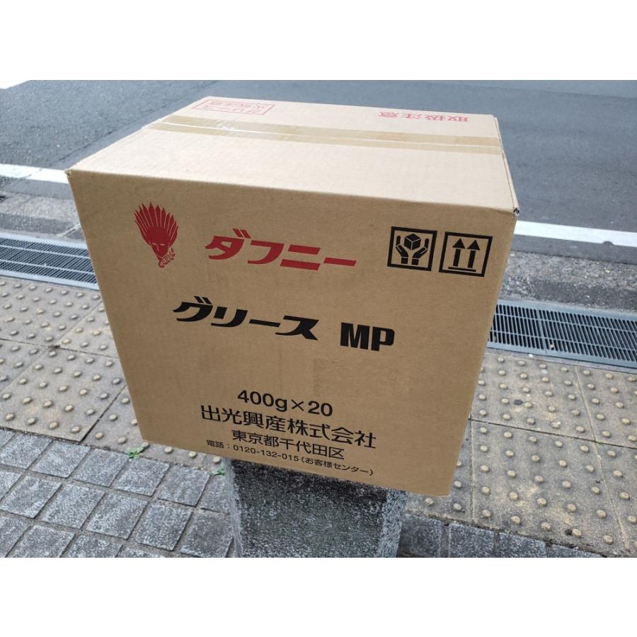 ダフニーグリースMP no.2 400g*20本 出光興産 極圧型多目的グリース