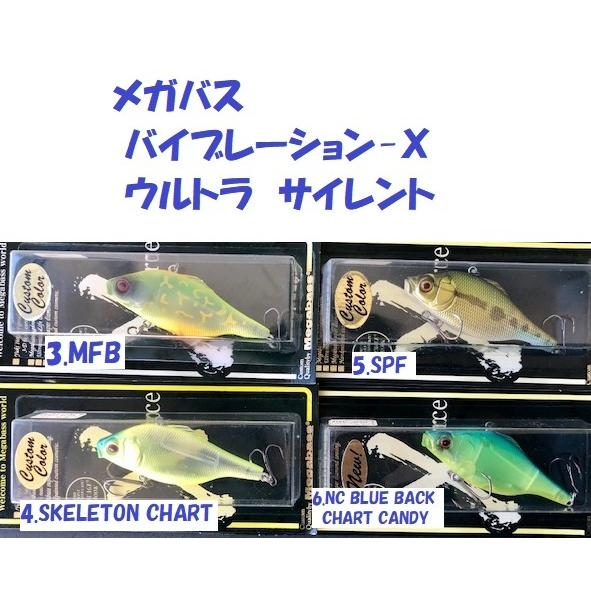 Megabass（メガバス） （クリックポスト発送）お買得 バイブレーション