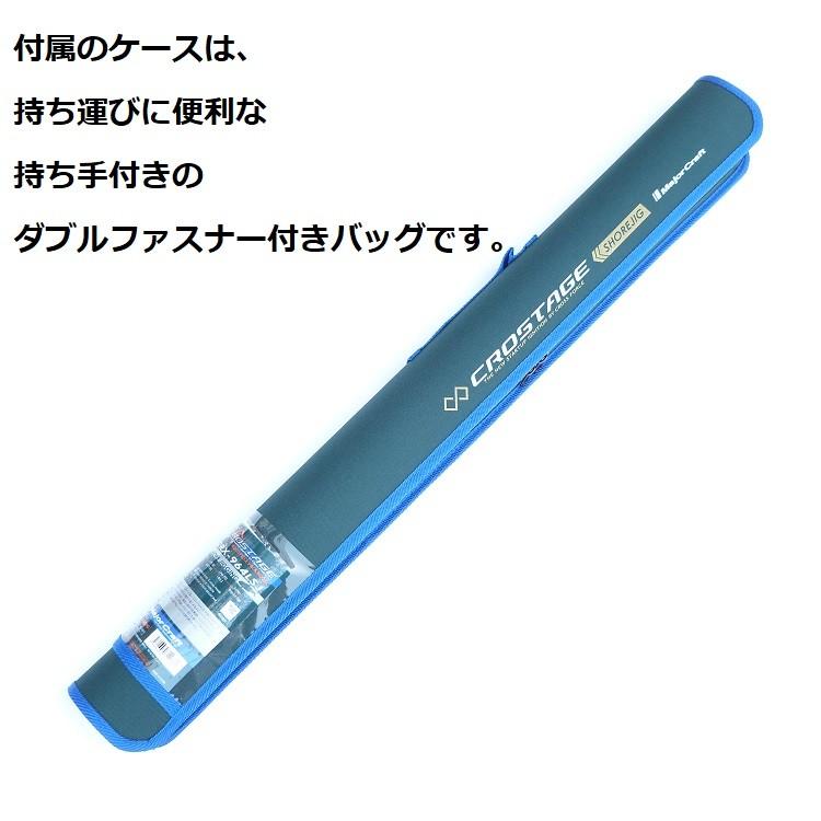 Major Craft（メジャークラフト） クロステージ Major Craft CROSTAGE