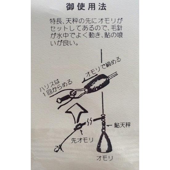クリックポスト発送）勝岡毛針製作所 毛針釣り用（ドブ釣り）鮎天秤