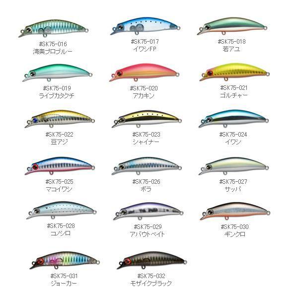 アイマ サスケ75 シャッド （ima sasuke 75 shad