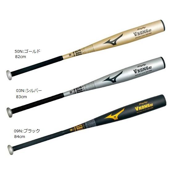 MIZUNO（ミズノ） Vコング02（金属製）2TR43320 2TR43330 2TR43340