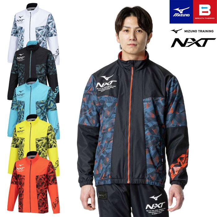 MIZUNO（ミズノ） 送料無料 ウインドブレーカー ジャケット メンズ