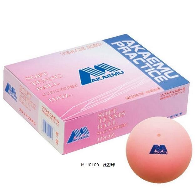 NAGASE KENKO（ナガセケンコー） アカエム ソフトテニスボール 練習球