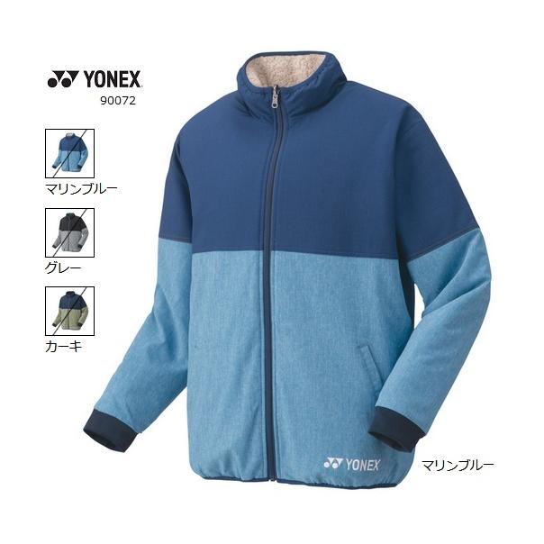 YONEX（ヨネックス） ユニ ボアリバーシブルジャケット. 90072 男女
