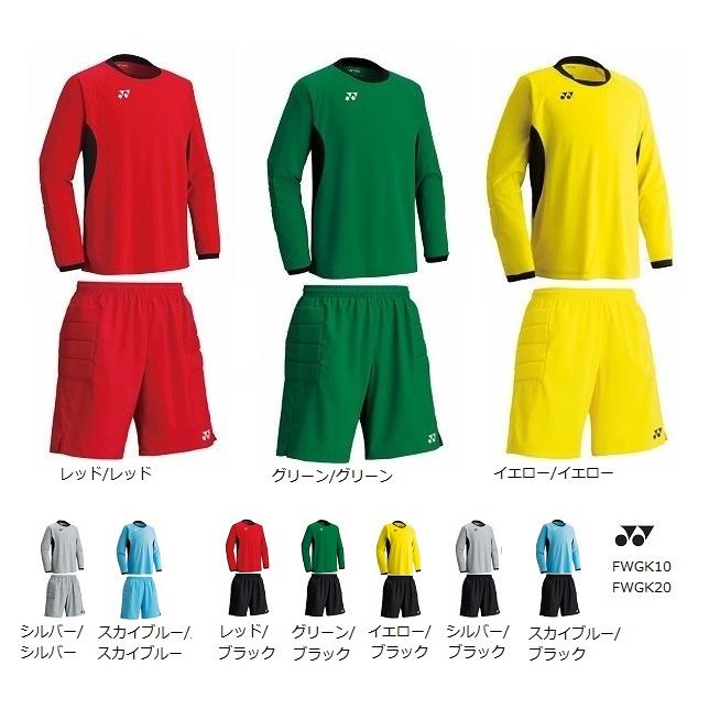 YONEX（ヨネックス） キーパーシャツ. パンツ 上下 FWGK10-FWGK20