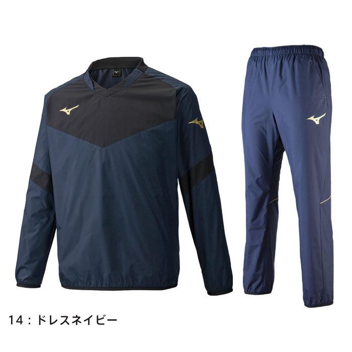 MIZUNO（ミズノ） 送料無料 サッカー ピステ上下 メンズ 防風 はっ水