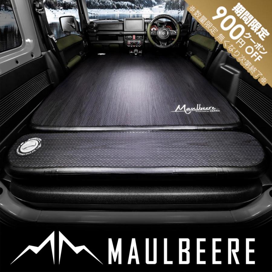 MAULBEERE MAULBEERE(マルビーレ) ジムニーなどのコンパクトカー/軽
