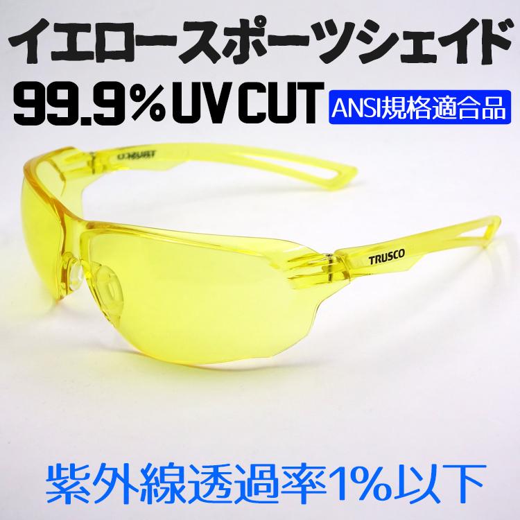 イエローレンズ サングラス バイク メンズ シェイド 夜間走行 防風