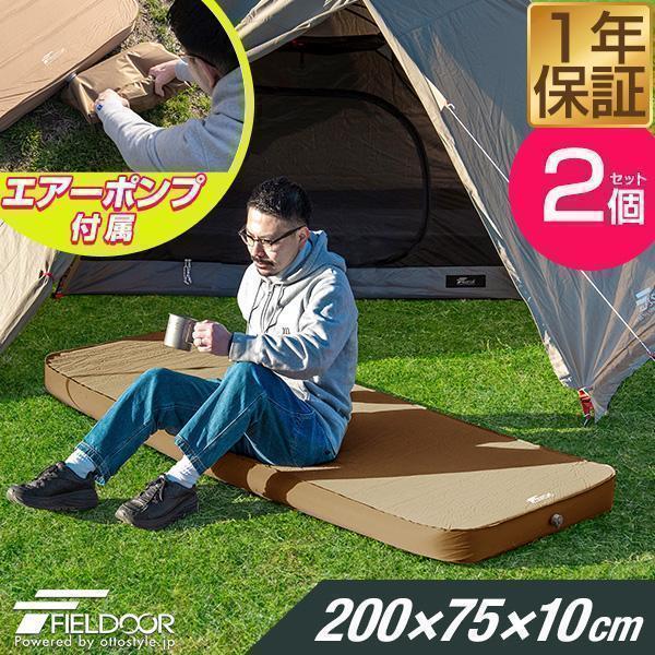 FIELDOOR（フィールドア） キャンプマット 厚手 2枚セット シングル