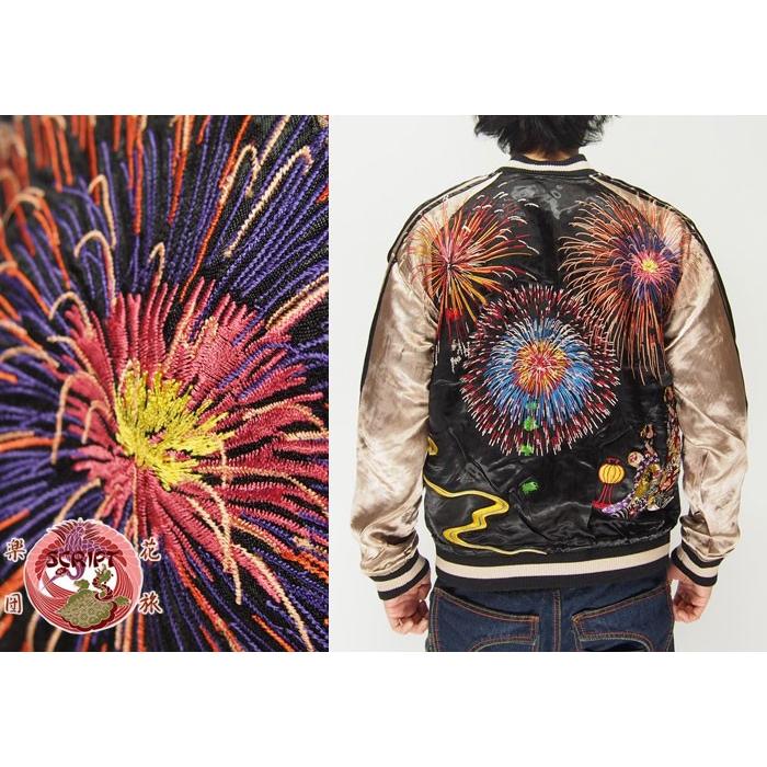 花旅楽団[ハナタビガクダン] 花火に舞妓 刺繍 リバーシブル 和柄