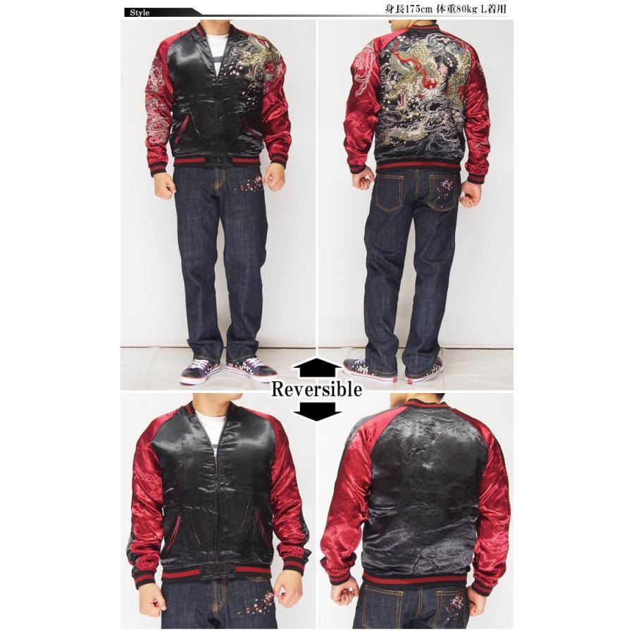 SATORI satori[さとり] 桜と暴れ龍 刺繍 リバーシブル 和柄スカジャン