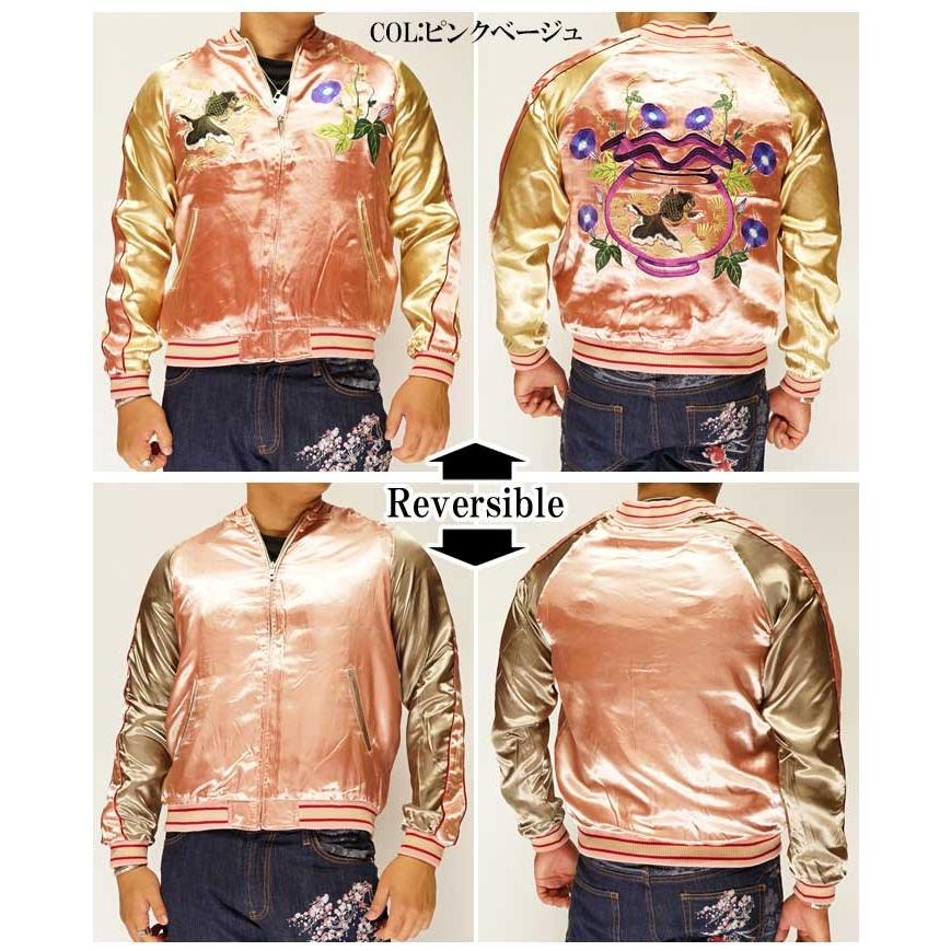 JAPANESQUE [ジャパネスク] 金魚蜂 刺繍 朝顔 リバーシブル 和柄