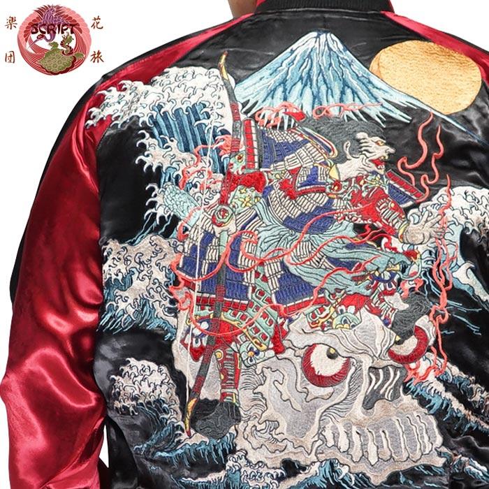 花旅楽団 ハナタビガクダン 和柄 スカジャン リバーシブル メンズ 総