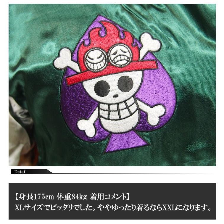 海賊ワンピース[ONEPIECE] 火拳のエース リバーシブルスカジャン/OPSJ