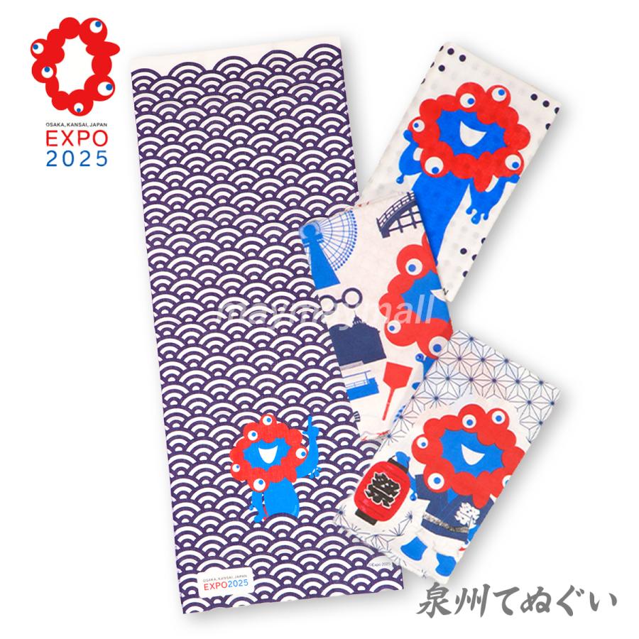 ミャクミャク てぬぐい 手ぬぐい 大阪万博 2025 日本製 泉州 タオル 33