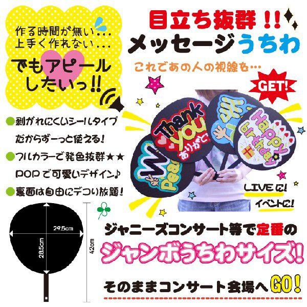 韓流コンサートジャンボうちわ ハグしてください メッセージ入り完成品
