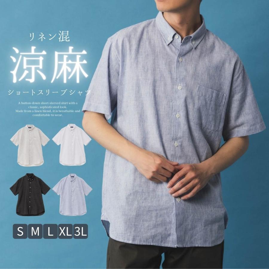 NAVY シャツ メンズ 半袖 無地 リネン混 NAVY SARARI ショートスリーブ