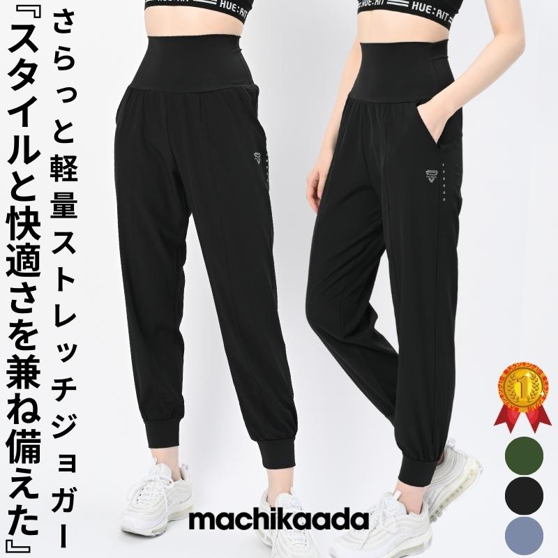 ヨガパンツ ジョガーパンツ ピラティス フィットネス レディース