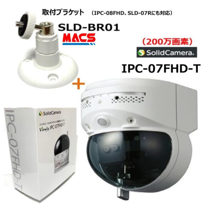 あすつく IPC-07FHD2 SLD-BR01 セット販売 買ってすぐに取付！ パン