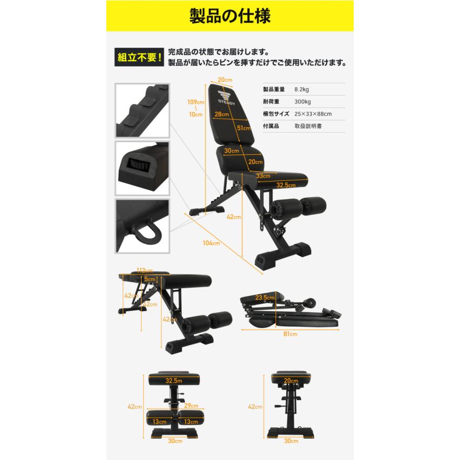 STEADY（ステディ） トレーニングベンチ 耐荷重300kg 家庭用 角度調整