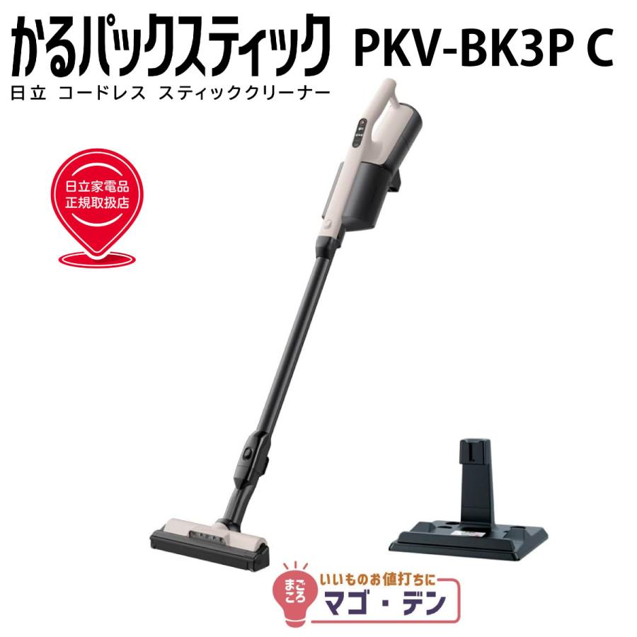日立（HITACHI） PKV-BK3P-C かるパックスティック 紙パック式掃除機