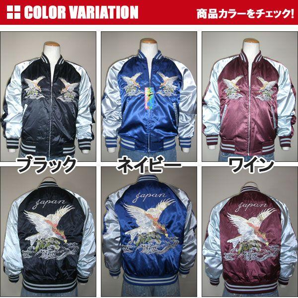 スカジャン 星姫 hoshihime スカジャン(波鷹) LL XLサイズ (H8120RB)黒