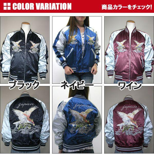 スカジャン hoshihime 星姫 日本製 総刺繍 中綿入り 和柄 (波鷹)S